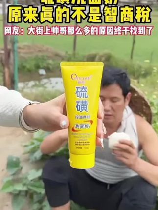 比硫磺香皂味道好一些,而且感觉更温和点,挺好用的也不贵#夏日必备 #好物推荐🔥