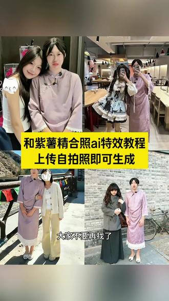 和紫薯精合照ai指令
ai紫薯精教程合照
紫薯精站着的照片ai生成
紫薯精ai生成图片指令
紫薯精ai生成口令
紫薯精图片ai指令
紫薯精ai生成
刘文祥紫薯精照片ai指令
#和紫薯精合照教程
和平紫薯精合照教程
和紫薯精合照教程ai指令和紫薯精合照ai指令超自然和紫薯精合照教程
和平精英和自己合照教程
和紫薯精合照
#家人们和紫薯精合照了ai指令 家人们和紫薯精合照了文案家人们和紫薯精合照了ai生成紫薯精合照ai指令
家人们和紫薯精合照了图片家人们和紫薯精合照了大结局
豆宝ai生成图片指令紫薯精合照
紫薯精合照
周小闹紫薯精合照
紫薯精合照图片 #全世界都指责你那我带你吃刘文祥指令 #紫薯精ai生成图片指令
全世界都指责你那我带你吃刘文祥刘文祥周小闹视频事件
全世界都指责你那我带你吃刘文祥.全世界都指责你那我带你吃刘文祥怎….全世界都指责你那我带你吃刘文祥p图#剪映