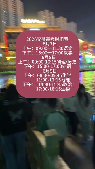 2026高考时间#高考倒计时 #高考加油
