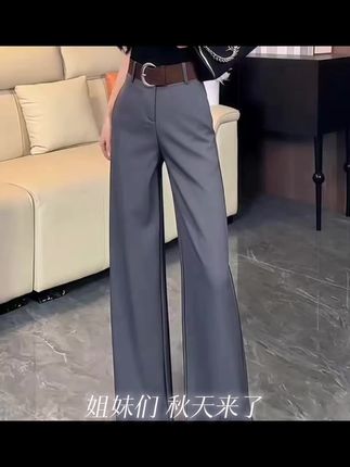 【赠腰带】秋季新款高腰西装裤显瘦百搭休闲阔腿裤宽松垂感拖地裤#每日分享 #强烈推荐 #穿搭 #裤子