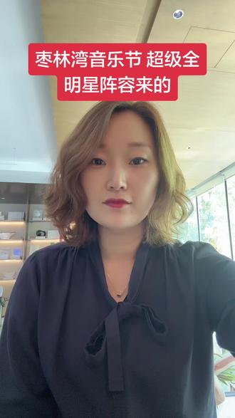 翰林府家门口的枣林湾音乐节来啦!5.23-5.24 连续两天嗨翻全场✨成龙、莫文蔚、GAI 等超多明星齐聚!#港龙翰林府 #枣林湾音乐节 #莫文蔚 #仪征