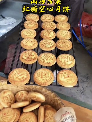 #民间传统美食 #传统糕点 #小时候味道 #山西特产红糖空心月饼#中秋节