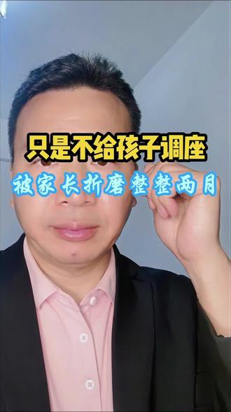 #真实生活分享计划 拒绝无理恶意举报,让老师安心从教#教育热点#家校关系#小学教师