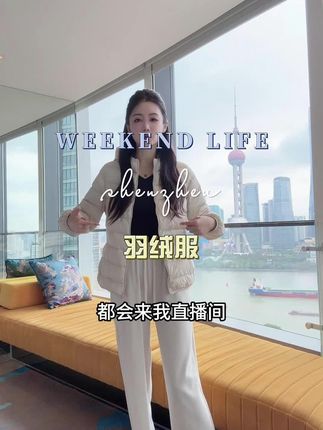 #轻薄羽绒服  #秋冬必备#羽绒服 #保暖不臃肿 #小小101