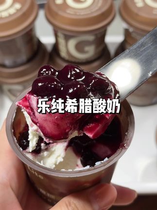乐纯真的太懂我们管理期的宝子啦~#乐纯希腊酸奶 #乐纯 #希腊酸奶