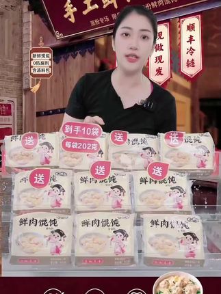夜猫子速集合🔥 不二格格鲜肉馄饨,夜宵救星来啦✨, ,✅ 冷冻锁鲜,小云吞Q弹饱满,鲜肉馅鲜到掉眉毛~,✅ 自带料包超省心,开水一冲,分分钟get馄饨自由🍜,✅ 深夜饿到挠墙?煮上一碗,暖呼呼治愈味蕾,连梦都是香的💤, ,打工人/追剧党/失眠星人必备!囤几包放冰箱,随时解锁美味夜宵🥟, #美食分享 #云吞 #馄饨 #太好吃了 #好吃到爆
