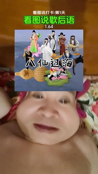 #看图说歇后语 被窝里放屁💨 是什么