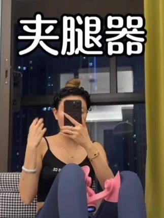 现在开始每天200下,开春穿美美的小裙子 #盆底肌修复 #盆底肌训练 #健身 #美腿提臀训练