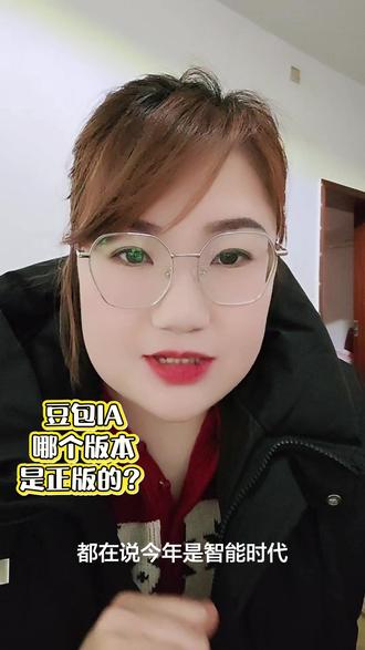 人人自媒体的时代,豆包IA必不可少
#豆包IA #豆包 #自媒体