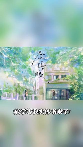 【豪华版周边】限量前50亲签 限时首刷特典印特版 台风眼 潭石