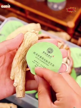 #好物推荐🔥 #西洋参枸杞茶 #养生 #中老年 #国货之光