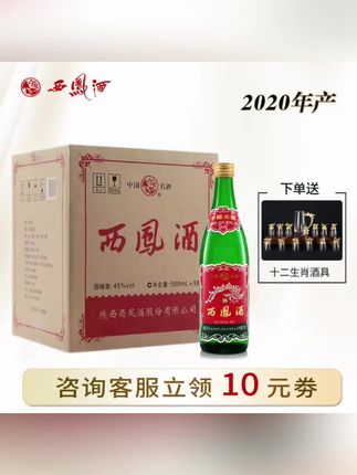 西凤酒【酒水节】矮脖绿瓶89版凤香型送礼白酒45度整箱500ml*9瓶#纯粮酒