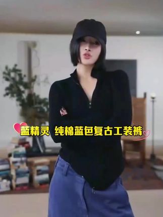 AP洛哥53256KC/53258KC【蓝精灵】100棉蓝色复古时尚工装裤长裤!#工装裤 #女裤 #穿搭 #女装 #品质女装