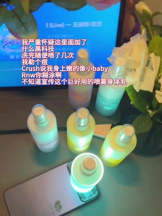 再也不用弄的手指缝都是身体乳了,以油养肤真的爱了#喷雾身体乳 #身体乳 #秋冬身体乳 #强烈推荐好物