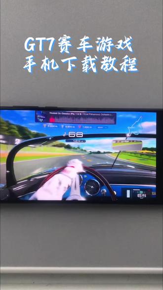 《王子云库》GT7最新版下载教程 gt7赛车首量国产小米su7ultra车型正式上线 #gt7#gt7赛车#gt7赛车怎么下载#gt7赛车下载入口#gt7赛车在哪里下载#