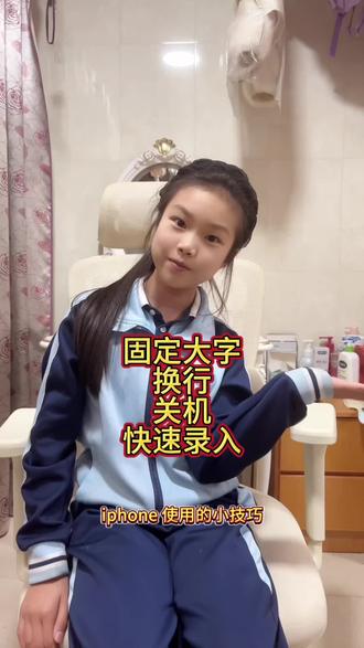 #我要上热门话题🔥 iphone 使用的小技巧