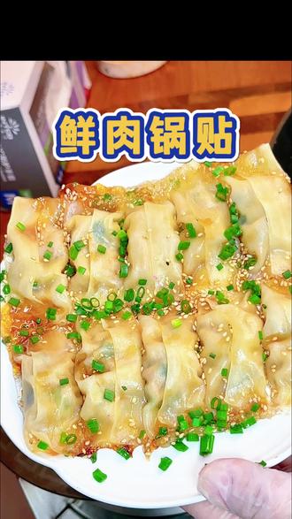 10分钟不费妈快手早餐,好吃又营养#早餐吃什么#鲜肉锅贴#脆皮锅贴#锅贴 #真实经验分享计划 @抖音创作小助手