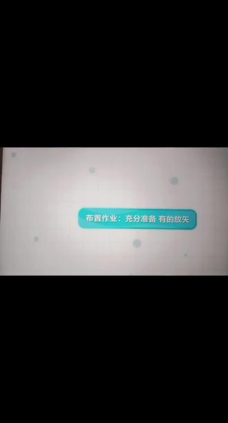 科大讯飞学习机