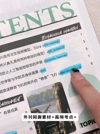 必刷题【英语时文】25版初中高中英语时文阅读同源外刊年度甄选#英语时文