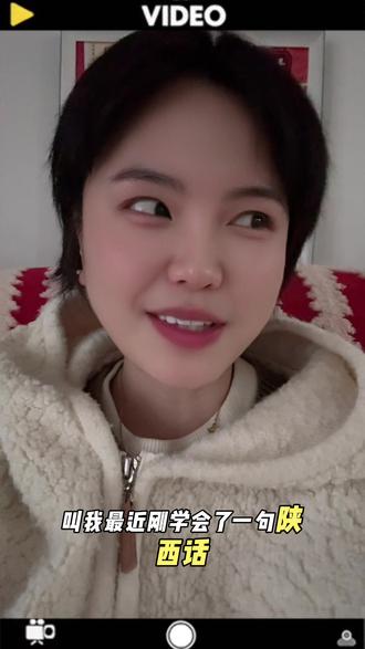 #陕西 #陕西方言 陕西方言听久了是有点感觉好玩的,那个音调,哈哈。最近看了陕西的民间方言段子,呀,把人笑滴,开心很么