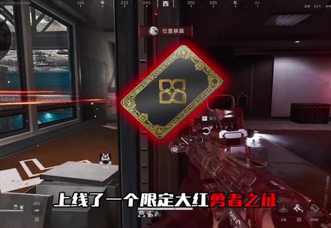 看看你们的勇者之证 #三角洲行动 #勇者之证