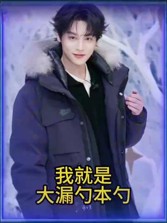 恳请Dou大大给点流#190 #大漏勺 #山东圈王 #Dou流量#dou流量小助手