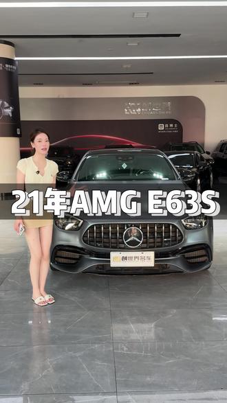 奔驰AMG E63S性能猛兽来了!21年上牌安全行驶22000公里,灰外黑内,手快有手慢无#奔驰 #amge63s #长沙 #性能车 #二手车