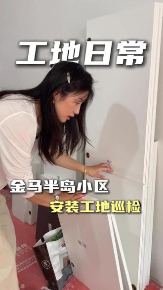 金马半岛小区安装巡检 三分设计七分安装,安装中的几个细节一定检查好。 #丰城装修 #全屋定制 #金牌整家定制 #橱柜衣柜 #同城装修