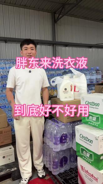 胖东来洗衣液到底好不好用 #胖东来洗衣液 #百弘农场