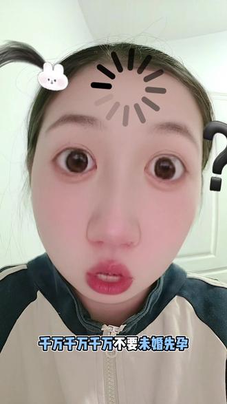 不要恋爱脑❌恋爱结婚生子按顺序来!!!#恋爱#婚姻 #怀孕生子