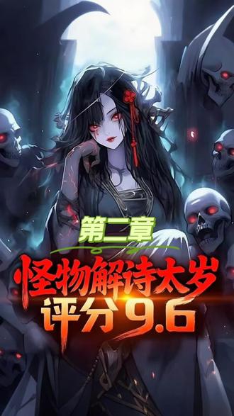 怪物解诗太岁:第二章:血钻妖石,金手指终激活!
陆鼎获“无物不斩”之力,以为从此天高海阔。却不知,他的一切举动已被监控,两名国安特工已持枪上门,追查到底!#男频 #都市 #都市高武