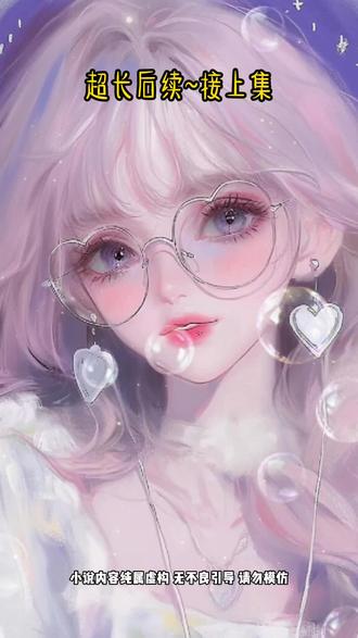 《挥手使用》无缝衔接第二集大结局番外#沈眠谢星临#谢星临林诗婉沈闻月后续#反派是反驳型人格#高明使用后续#首富来孤儿院捐款那天