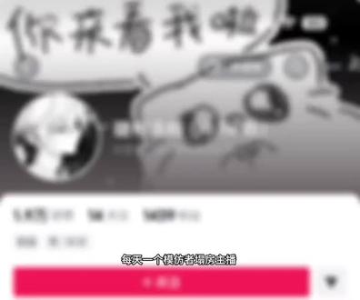 #网络暴力 #第五人格#第五人格模仿者 随然不是本人!但是这种主播不明白,谁是狼谁是好人的,情况下乱给别人下谁是狼谁是好人。并且话说结束后,难道不可以看别人的那个身份吗?就乱说。地五人格就是被这种人败坏风气的