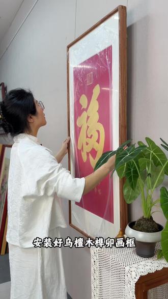 给河北的张哥挑选一幅玄关挂画,推荐这个金福,尺寸为133×65cm,很喜庆寓意好!#国画 #挂画 #装饰画 #全屋配画