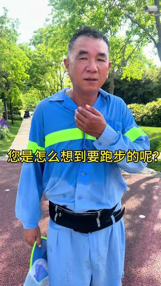 听完这60岁的大哥为啥跑步的故事,我挺感动的,改掉很多生活的坏习惯,早睡早起,凌晨4点起来忙完工作了,再来跑10km👍🏻
#跑步#正能量