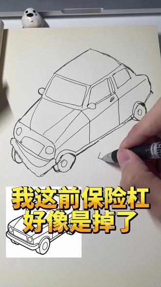 谁敢信这是小汽车?#画画 #自学画画打卡 #小汽车 #瞎画 #画画其实很简单