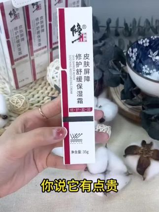 大红脸的烦恼,不能乱用护肤品的人来看看!!#修正保湿霜 #大红脸修复 #屏障修复面霜 #屏障受损用什么护肤品 #敏敏肌推荐