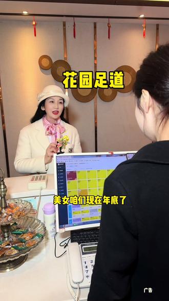 东西湖田园街上的花园足道年底放出一波超级划算的福利!刷到的赶紧囤不用随时可退#休闲放松好去处 #按摩放松 #足浴养生 #精油spa #享受生活 @抖加🔥上热门🔥dou+🔥热点宝