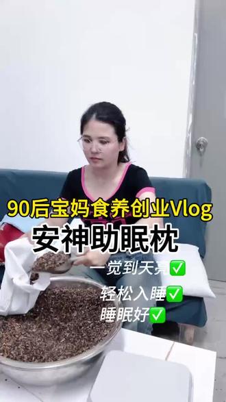 枕头制作进行时:
荞麦壳、侧柏壳、炒决明子、女贞子、薰衣草、灵磁石、杭白菊、夜交藤、石菖蒲、远志、青皮、合欢花
#乐乐家食养 #药食同源 #枕头#草本枕头#睡个好觉