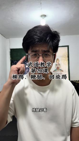 跆拳道VS空手道VS散打同样的腿法,因为角度的不同形成的差异,根据自己的需要去做选择很重要,适合自己的才是最好的,不要盲从……#零基础学格斗 #散打 #跆拳道 #空手道 #格斗