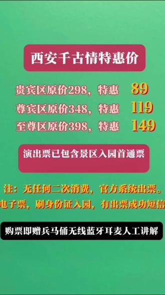 一分钟教你千古情怎么玩!#千古情#西安千古情#西安千古情门票#西安千古情门票抖音团购#西安旅游