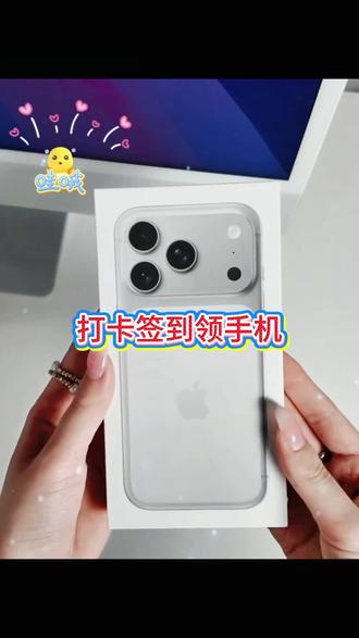 领奖打卡太有意思了,就是坚持了30天,哈哈,终于到手了!#领奖打卡 #签到打卡 #快手极速版打卡#手机打卡小狐狸大奖