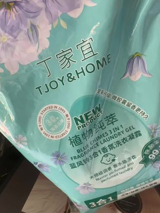 5斤丁家宜蓝风铃洗衣液母婴抑菌去污渍香氛#香氛洗衣液 #污渍轻松去除 #持久留香 #洗衣小妙招 #深层清洁