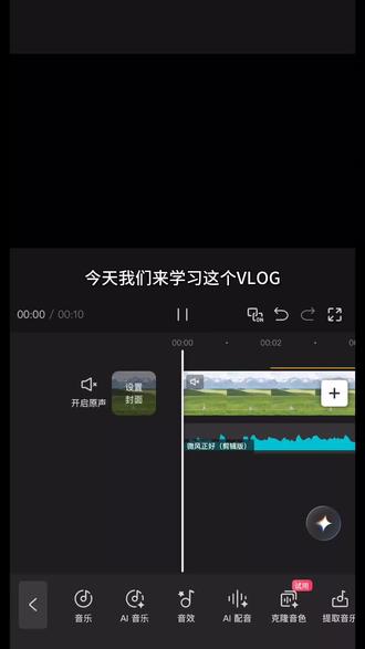 圆形滚动开场#剪辑教程 #剪映#开场#旅行#创作者扶持计划