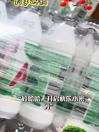 #娃哈哈AD钙奶 #小时候的味道#我超好喝#强烈推荐#超便宜超划算