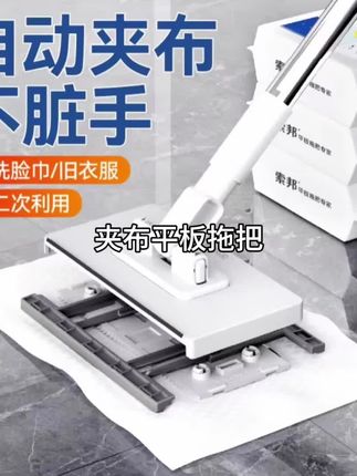 索邦洗脸巾拖把免手洗拖地干湿两用家用室内浴室自动夹布平板拖把 #实用工具 #五金工具 #家用好物 #生活用品 #拖把 @小店随心推 @巨量千川 @DOU+上热门