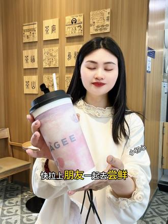 霸王茶姬新品云游栖梦✨
轻咖啡因配方,晚上喝也安心
茉莉茶香+黑加仑果香,清爽治愈
颜值口感双在线,氛围感拉满#霸王茶姬 #职场轻因状态 #更懂轻因状态 #17点轻因一下 #321开始想象