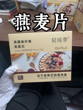 冻干香蕉巴西莓燕麦,早餐晚餐都可以吃#燕麦片