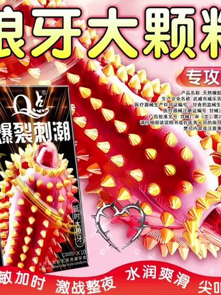 刺潮獠牙凸粒避孕套 #提升夫妻幸福感好物 #情侣 #夫妻日常 #好物推荐🔥 #爆款热卖中