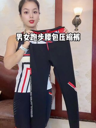 #压缩裤#跑步腰包裤#清仓捡漏#男女同款